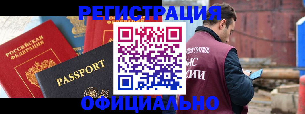 прописка для кредита в Называевске