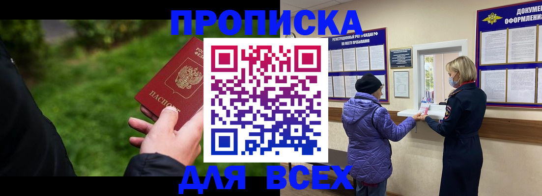 временная регистрация гарантия в Называевске