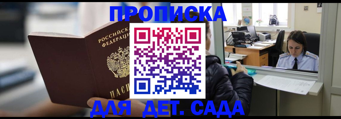 временная прописка в Называевске