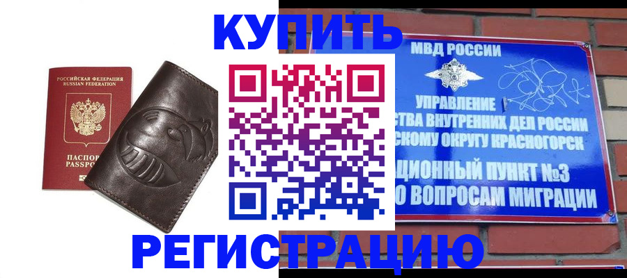 прописка в квартире в Называевске