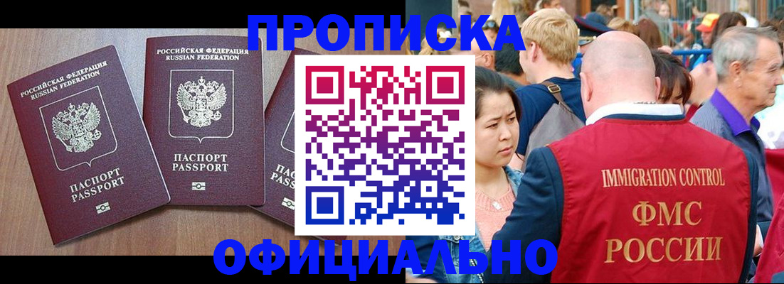 временная регистрация адрес в Называевске