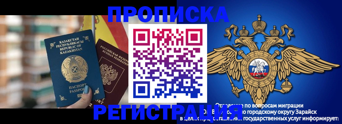 миграционный учет в Называевске