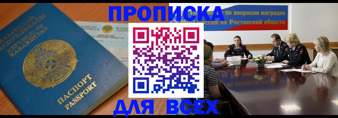временная регистрация в квартире в Называевске